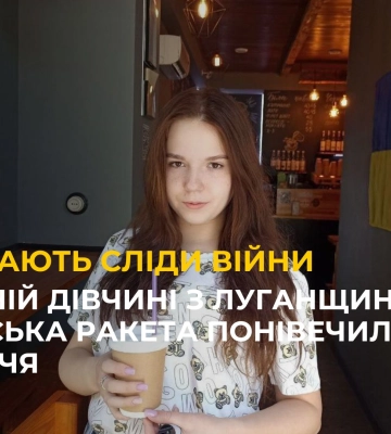 Постраждала у свій день народження