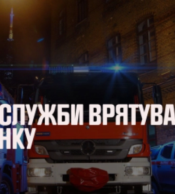 Львівські рятувальники визволяли 87-річну бабцю з квартирної пастки