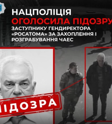 Руководил ограблением Чернобыльской АЭС: заму гендиректора "росатома" объявили подозрение
