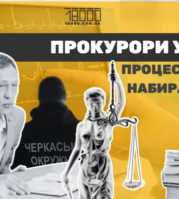 Черкаські прокурори увійшли у процес проти постачальників скандального медичного обладнання