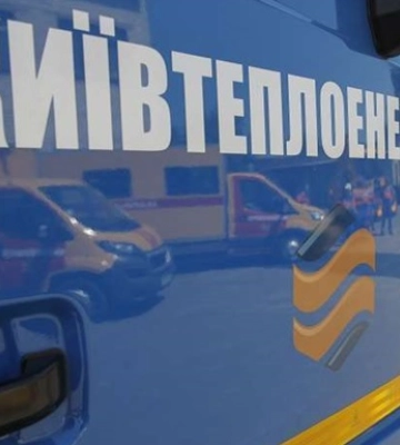 Правоохранители пришли с обысками в Киевтеплоэнерго