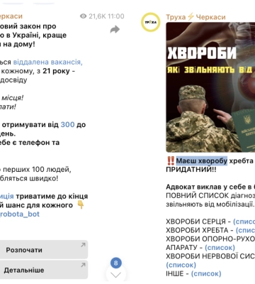 Передруки, роз’яснення і дрібка джинси: як пишуть про мобілізацію черкаські медіа