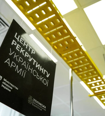 В Полтавской области открыли еще один Центр рекрутинга украинской армии