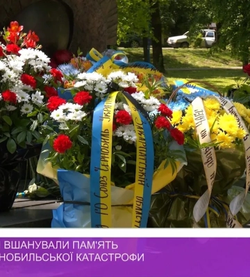В Ужгороді вшанували пам’ять ліквідаторів аварії на ЧАЕС