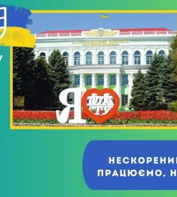 Два года несокрушимости. Жизнь ТГАТУ во время полномасштабной войны 