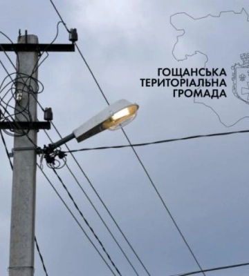 Відмовилися від вуличного освітлення в одній з громад Рівненщини