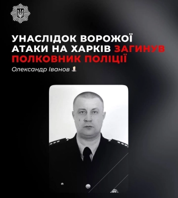 У лікарні помер поліцейський, поранений внаслідок подвійного удару росіян по Харкову 4 квітня