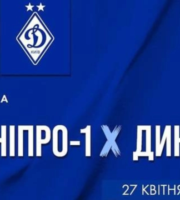 Дніпро-1 – Динамо: онлайн-трансляція центрального матчу 26 туру УПЛ