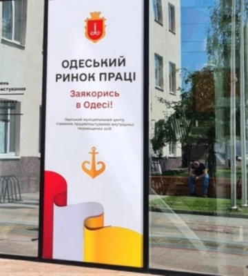 В Одесі переселенцям надають допомогу у працевлаштуванні