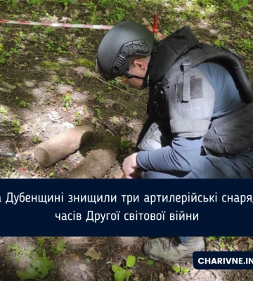 На Дубенщині знищили три артилерійські снаряди часів Другої світової війни