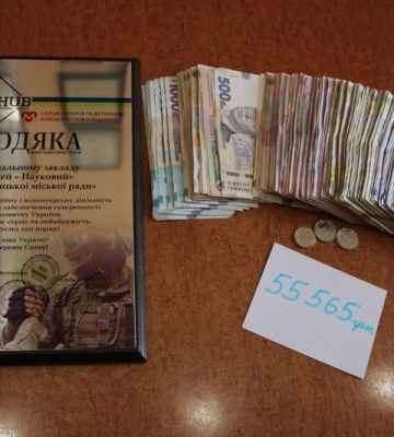 На благодійному концерті в кропивницькому ліцеї зібрали понад 55 тис. грн