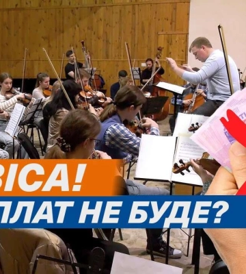 &quot;Зарплат не буде?&quot;: чи планують закривати Дніпровську академію музики