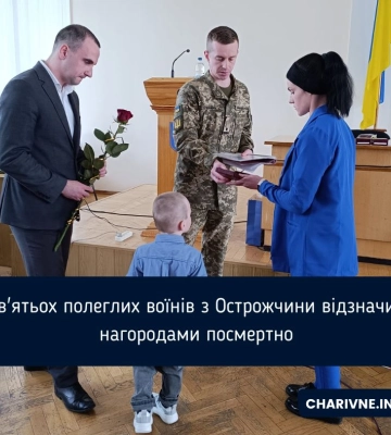 Дев&#039;ятьох полеглих воїнів з Острожчини відзначили нагородами посмертно