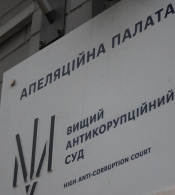Зловживання впливом: апеляційна палата звільнила від покарання колишнього суддю з Луцька