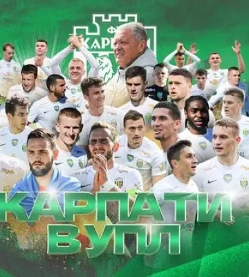 Карпати Львів гарантували собі місце в УПЛ у наступному сезоні