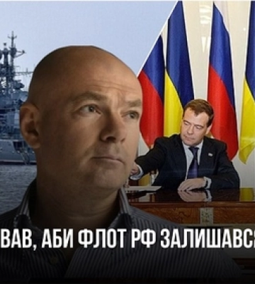 Річниця Харківських угод: нардеп з Луцька Палиця – серед тих, хто дозволив флоту РФ залишитися в Криму Річниця Харківських угод: нардеп з Луцька Палиця – серед тих, хто дозволив флоту РФ залишитися в Криму