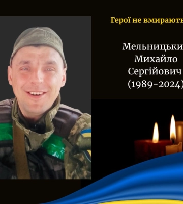 На Донеччині загинув військовий з Волині Сергій Омельчук