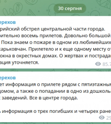 Російські нацисти вдарили по центру Харкова, багато загиблих