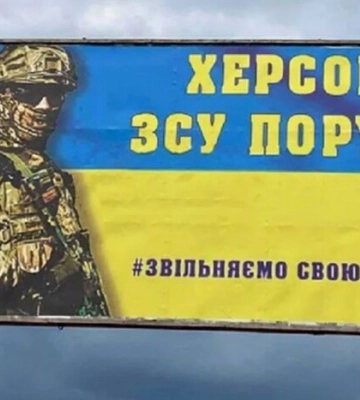 Оптимізм із вибитими шибками. Подробиці українського контрнаступу на Херсонщині