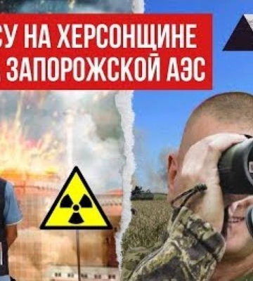 Миссия МАГАТЭ под обстрелами отправилась в Энергодар
