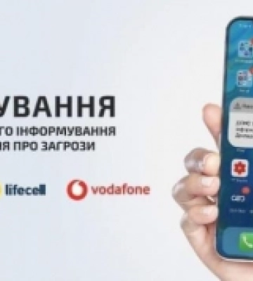 На Сарненщині тестуватимуть нову систему оповіщення