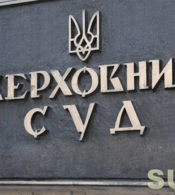 Суддю Богдана Львова відраховано зі штату Верховного Суду