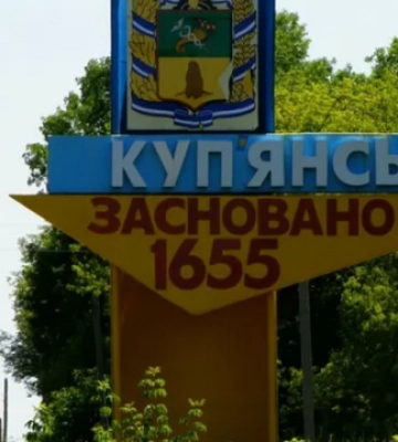 На Харьковщине захватчики объявили об «эвакуации» женщин и детей из Купянска