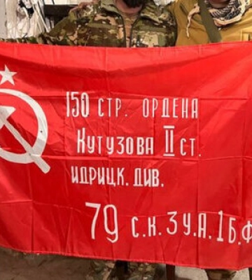 Украинские воины захватили флаг 150-й мотострелковой дивизии РФ под Балаклеей, - Березовец. ФОТО