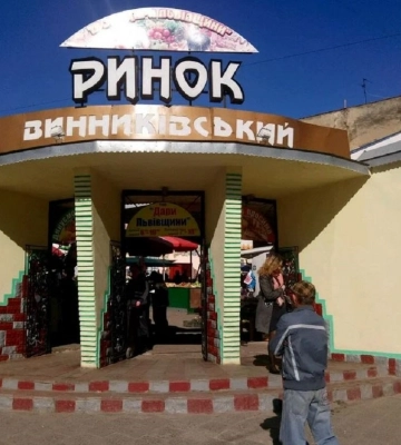 Мін’юст виграв суд у справі про приватизацію львівських ринків донькою Козловського