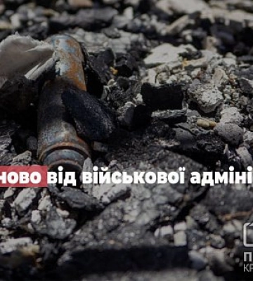 В Кривом Роге раздался взрыв