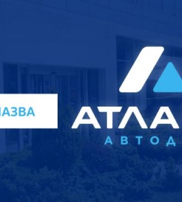 Тепер «Автодім Атлант»: автодилери «Атлант-М» повідомили про ребрендинг
