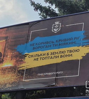 Навколо Кривого Рогу побудовано глибокоешелоновані фортифікаційні споруди