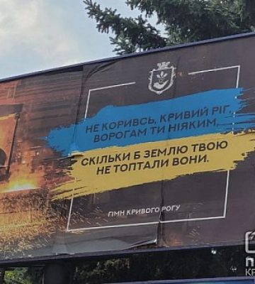 Вокруг Кривого Рога построили глубокоэшелонированные фортификационные сооружения, — Вилкул
