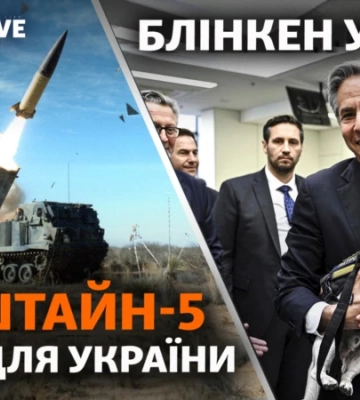 Рамштайн-5: новий пакет допомоги Україні. Блінкен у Києві. Високопілля після окупації