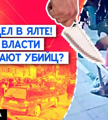 Вбивство в Ялті: натовп людей вийшов до будівлі МВС, вимагаючи чесного розслідування