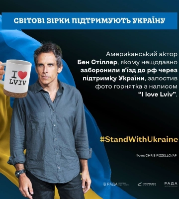 Актор Бен Стіллер, якому заборонили в’їзд до рф, зізнався Львову в любові