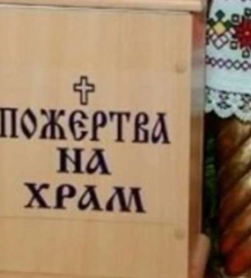 Обікрав у церкві скриньку для збору пожертв