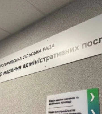На Київщині у Білогородському ЦНАПі стартує прийом запитів щодо грантової підтримки проектів