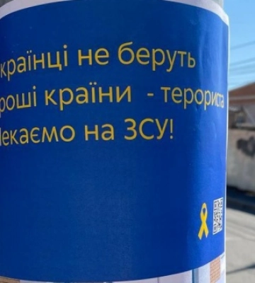 проукраїнські листівки і графіті з’являються у різних містах окупованої Херсонщини