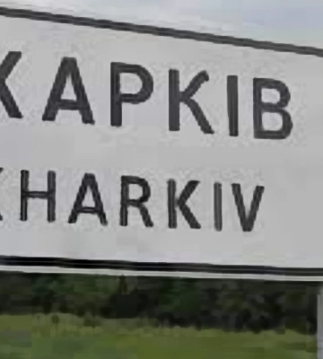 Только что рашисты обстреляли Харьков из РСЗО