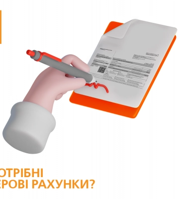 Електронні платіжки за розподіл газу вже доступні в Особистих кабінетах споживачів Дніпропетровщини