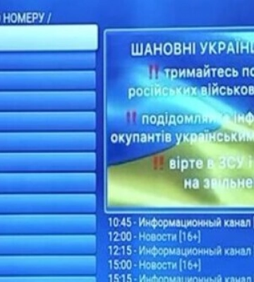 На пропагандистских каналах оккупированного Крыма транслируется украинский контент. ВИДЕО