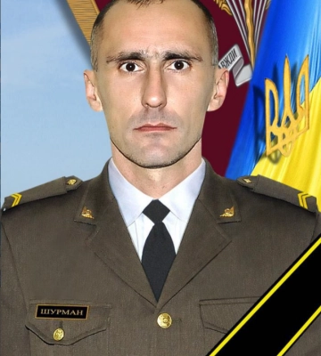 У Львові відбудеться прощання з Героєм Геннадієм Шурманом, - ФОТО