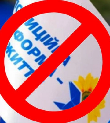 У Запорізькій міськраді не буде фракції ОПЗЖ