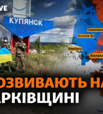 В ГБР сообщили о начале фильтрационных мероприятий в освобожденной Балаклее – кого ищут