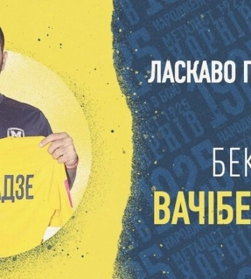 ОФИЦИАЛЬНО. Металлист 1925 подписал Вачиберадзе