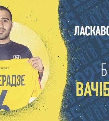 Металіст 1925 підписав Вачіберадзе