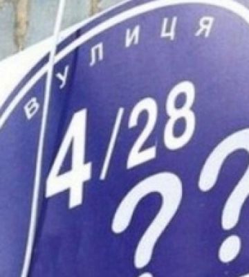 Ще понад 40 вулиць перейменували у Києві