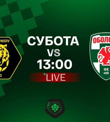 Чернигов – Оболонь. Смотреть онлайн. LIVE трансляция