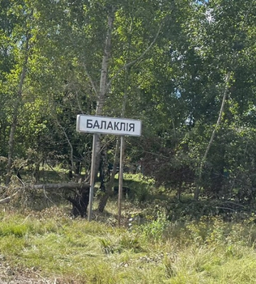 Стоит ли возвращаться в освобожденную Балаклею? Власти города дали совет